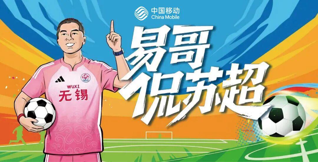 足彩-易哥侃苏超：我为何给无锡队首秀打80分？